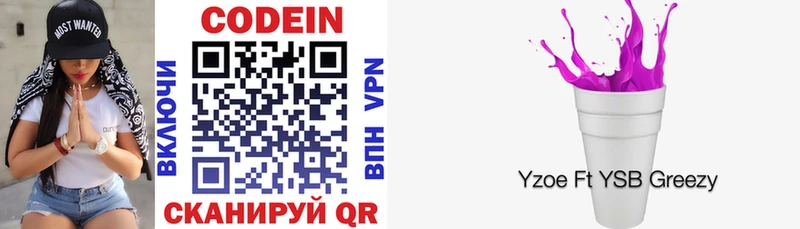 Кодеин напиток Lean (лин)  Олёкминск 